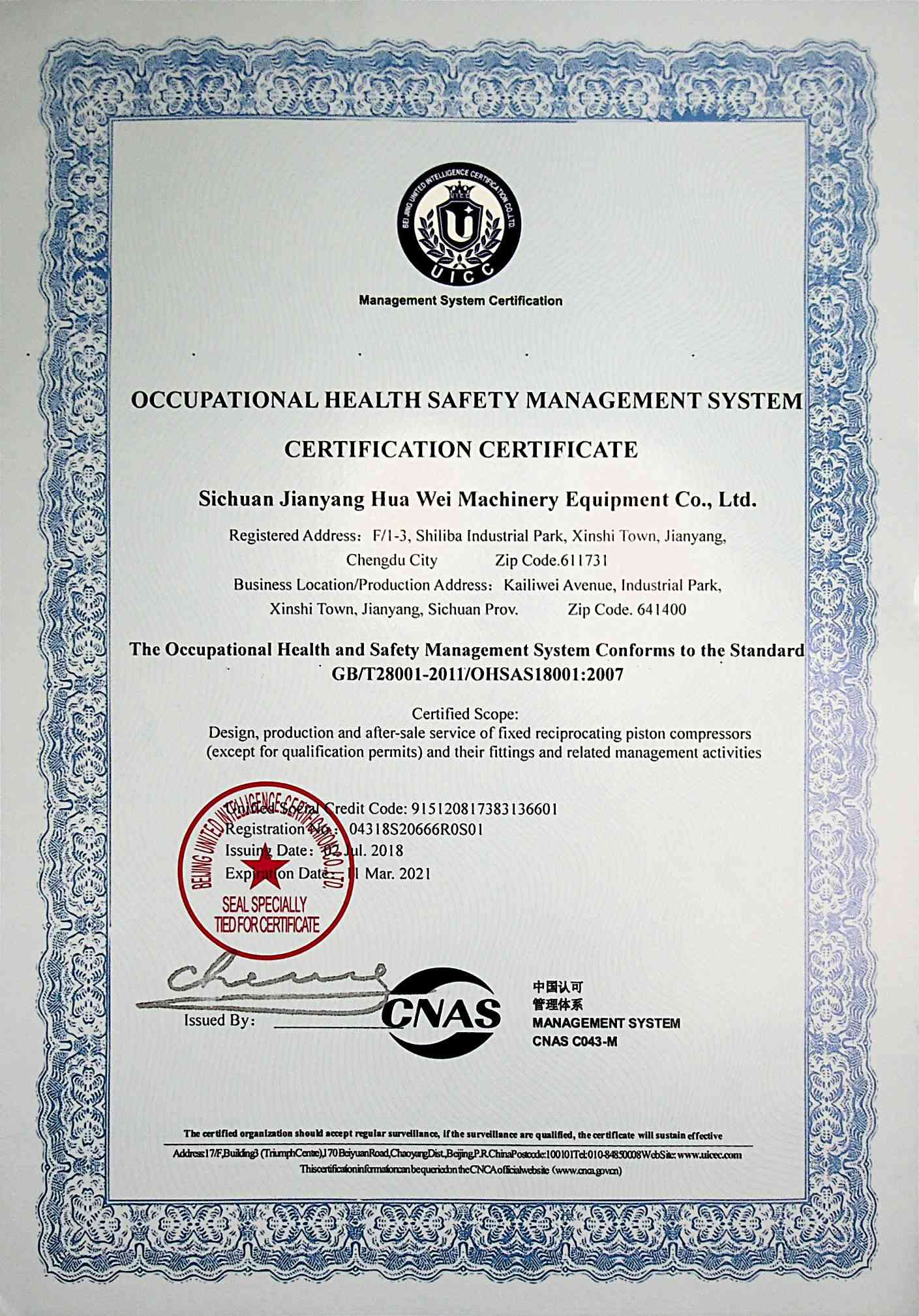 Occupation Health Safety Management System Authentication-English edition