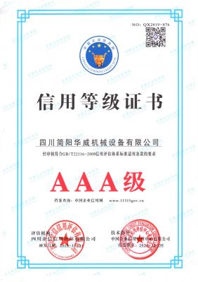 Credit grade certificate-chinese